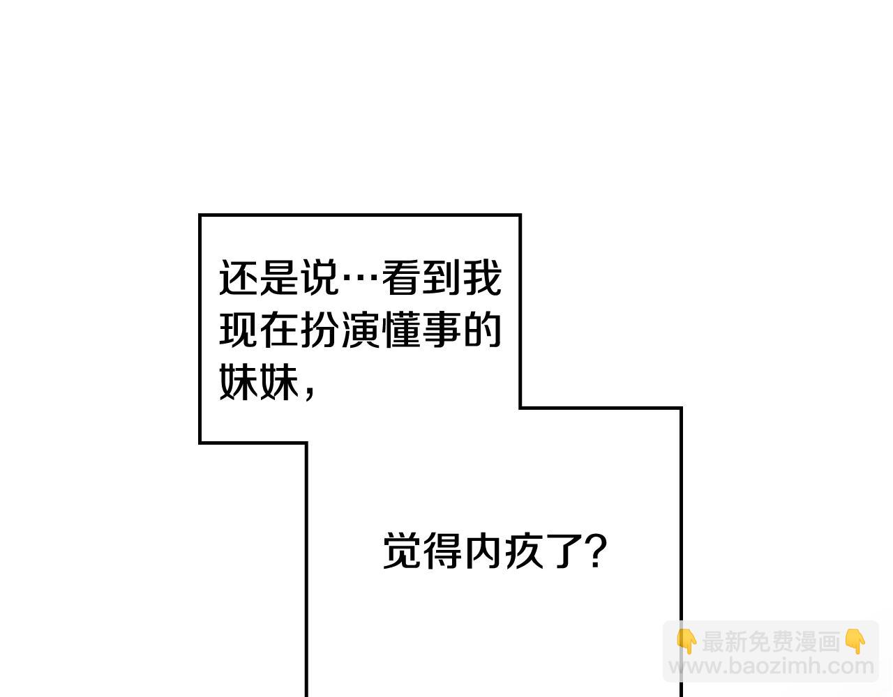 第11话 生财之道74