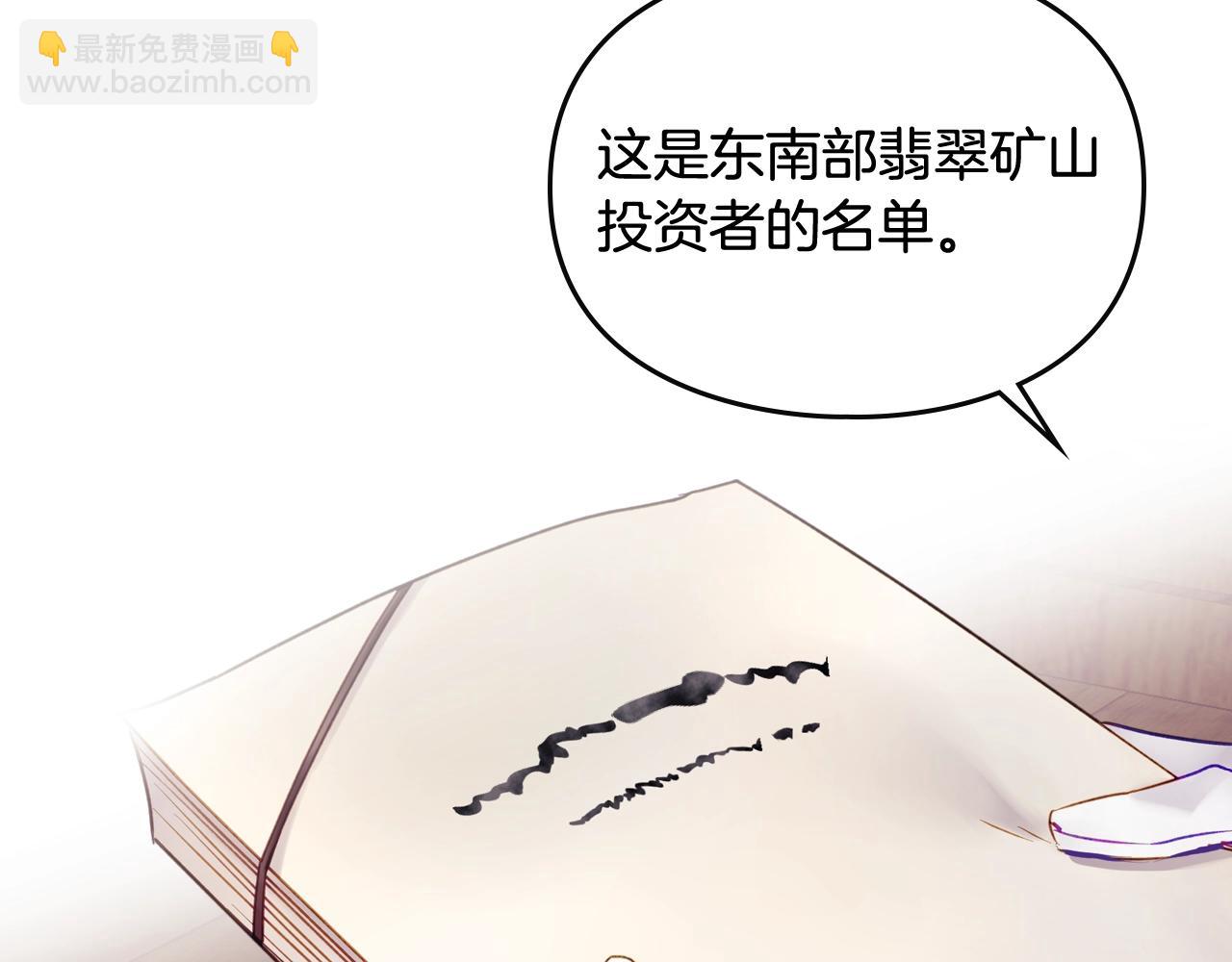 第11话 生财之道91