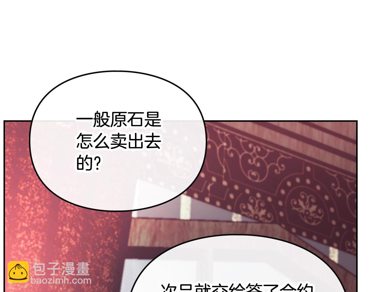 第11话 生财之道95