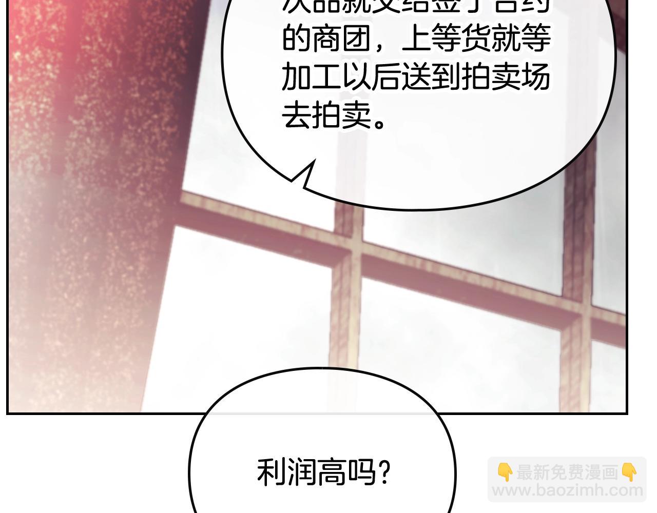 第11话 生财之道96