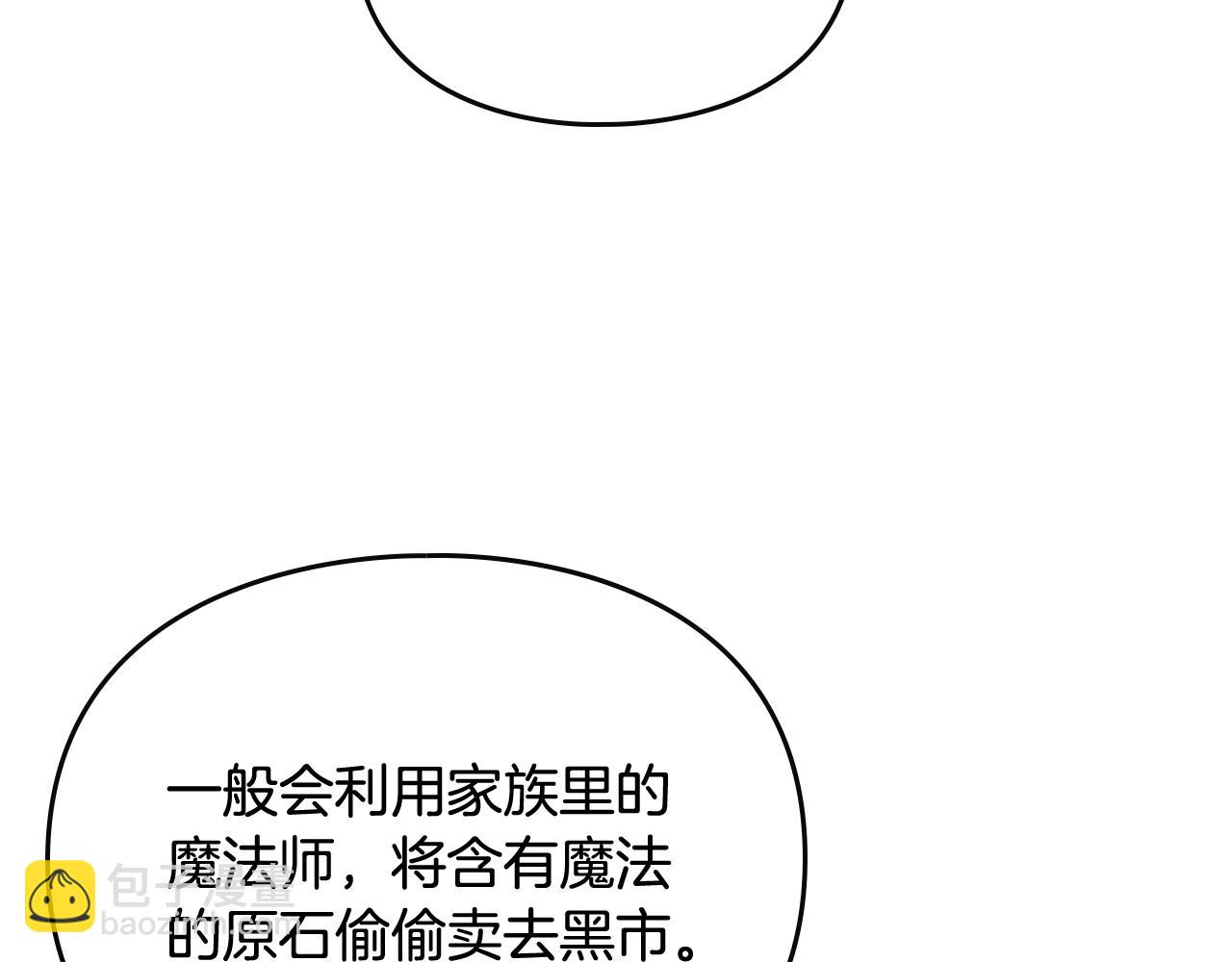 第11话 生财之道97