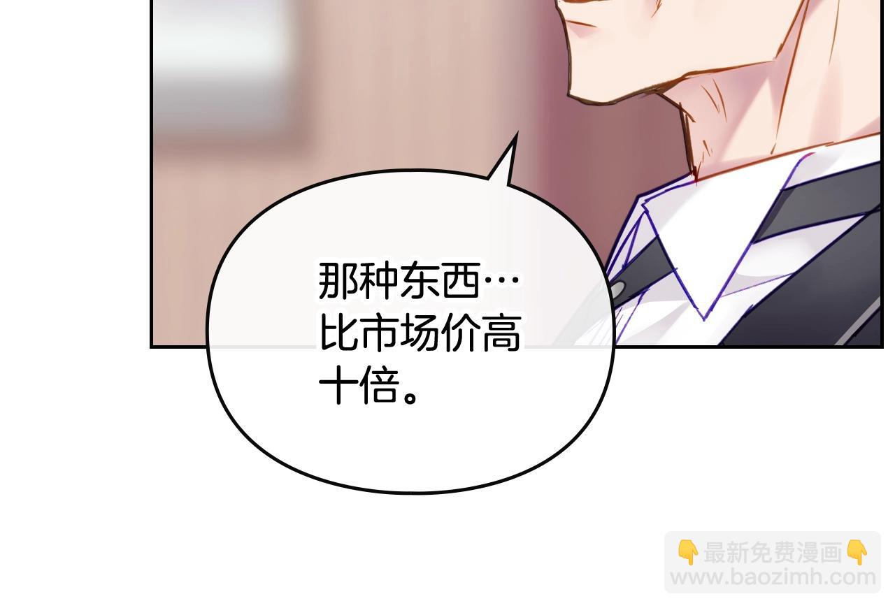 第11话 生财之道99