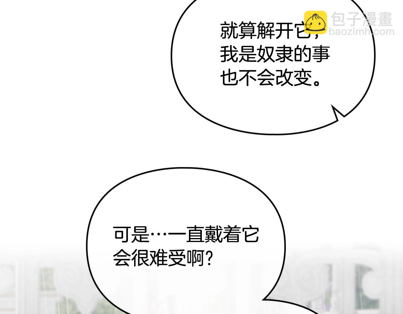 第12话 束缚即自由119