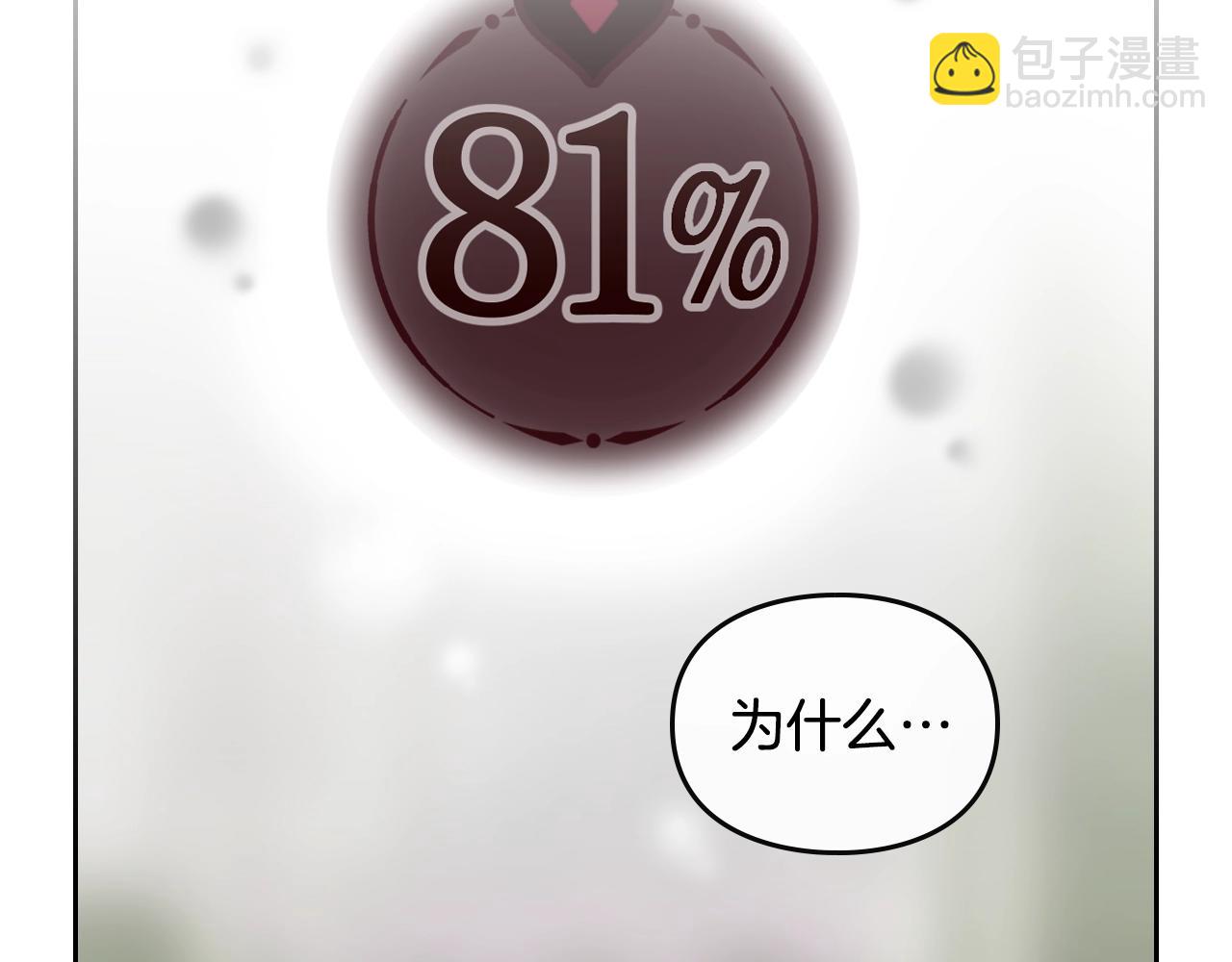 第12话 束缚即自由83
