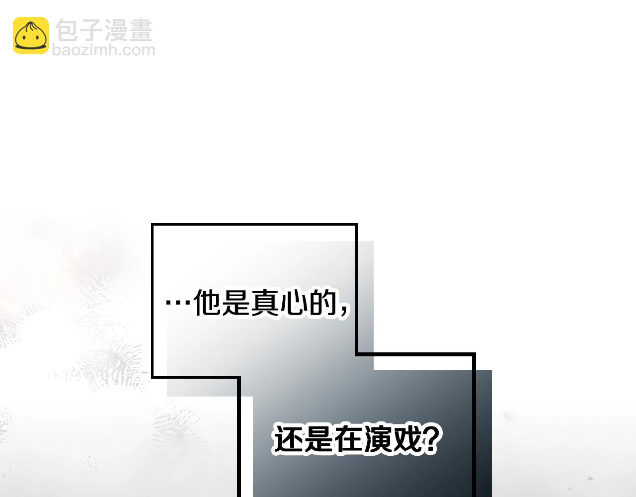 第13话 百口莫辩13