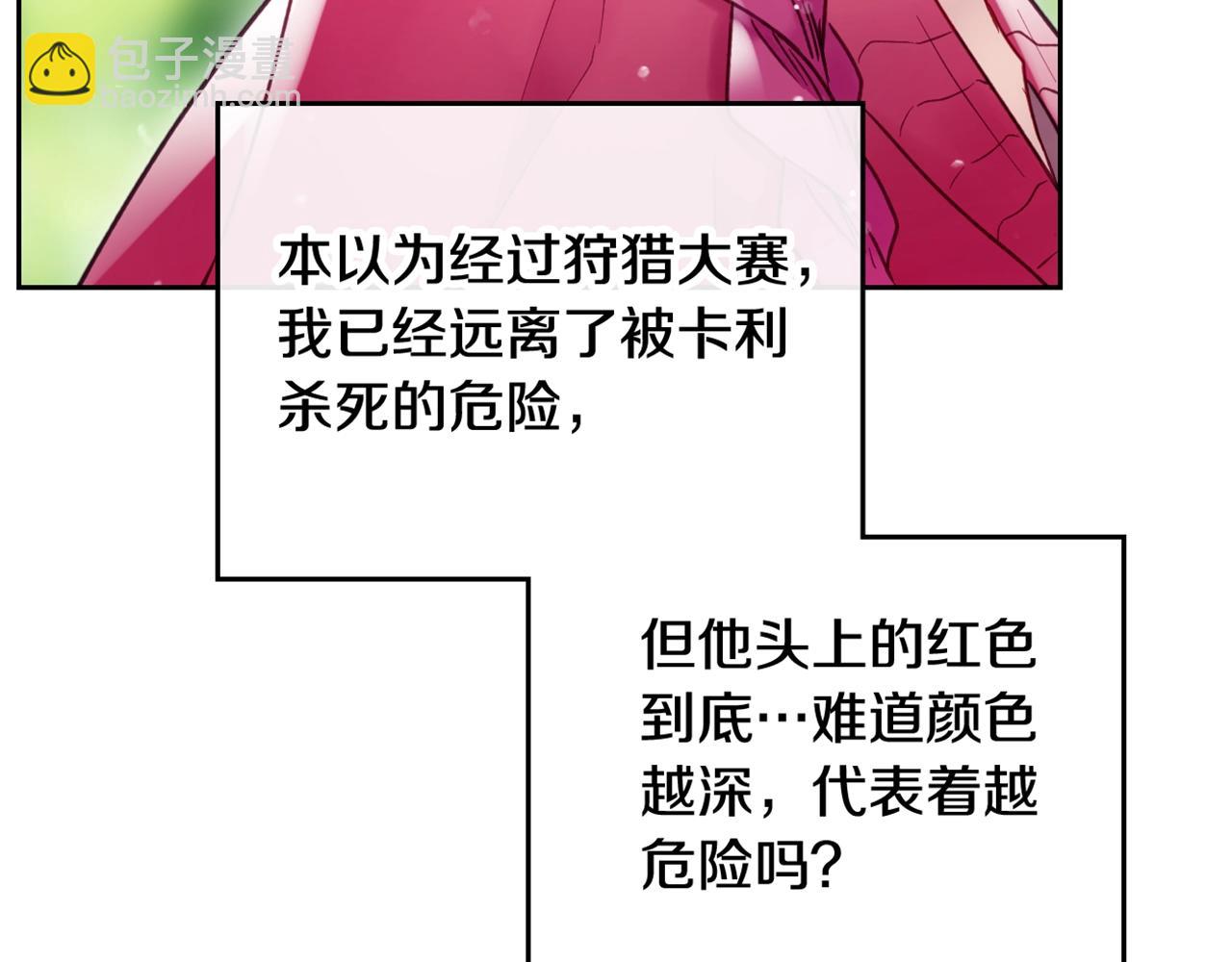 第13话 百口莫辩140