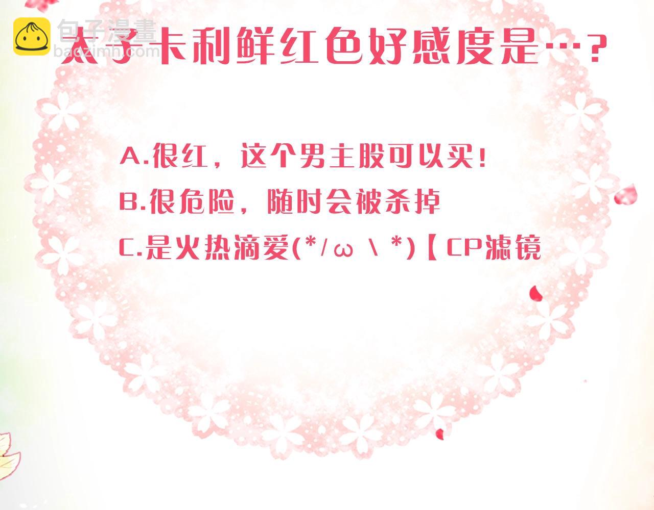 第13话 百口莫辩143