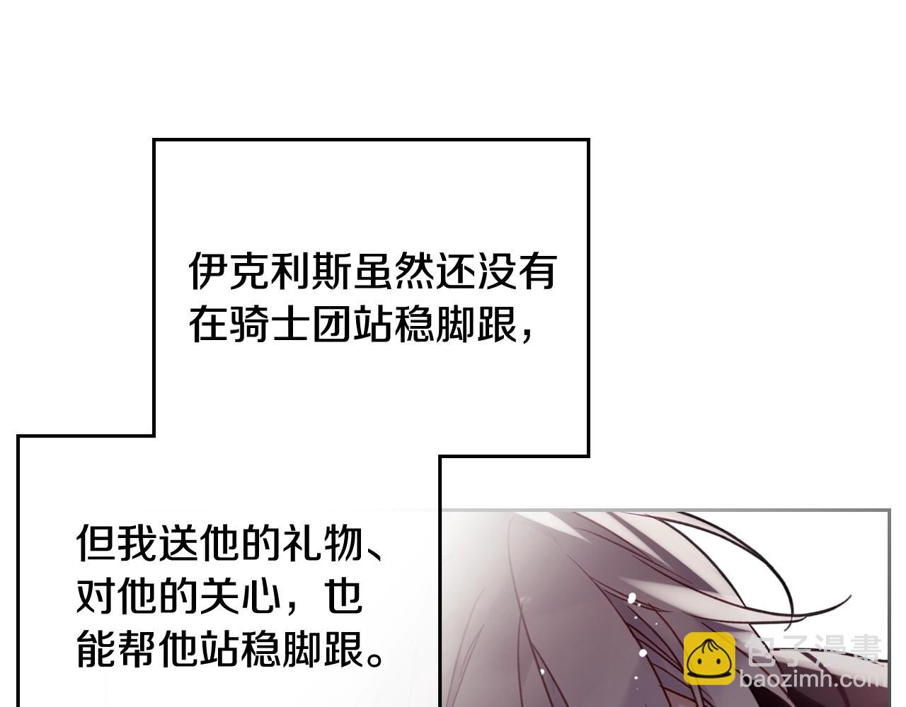 第13话 百口莫辩19