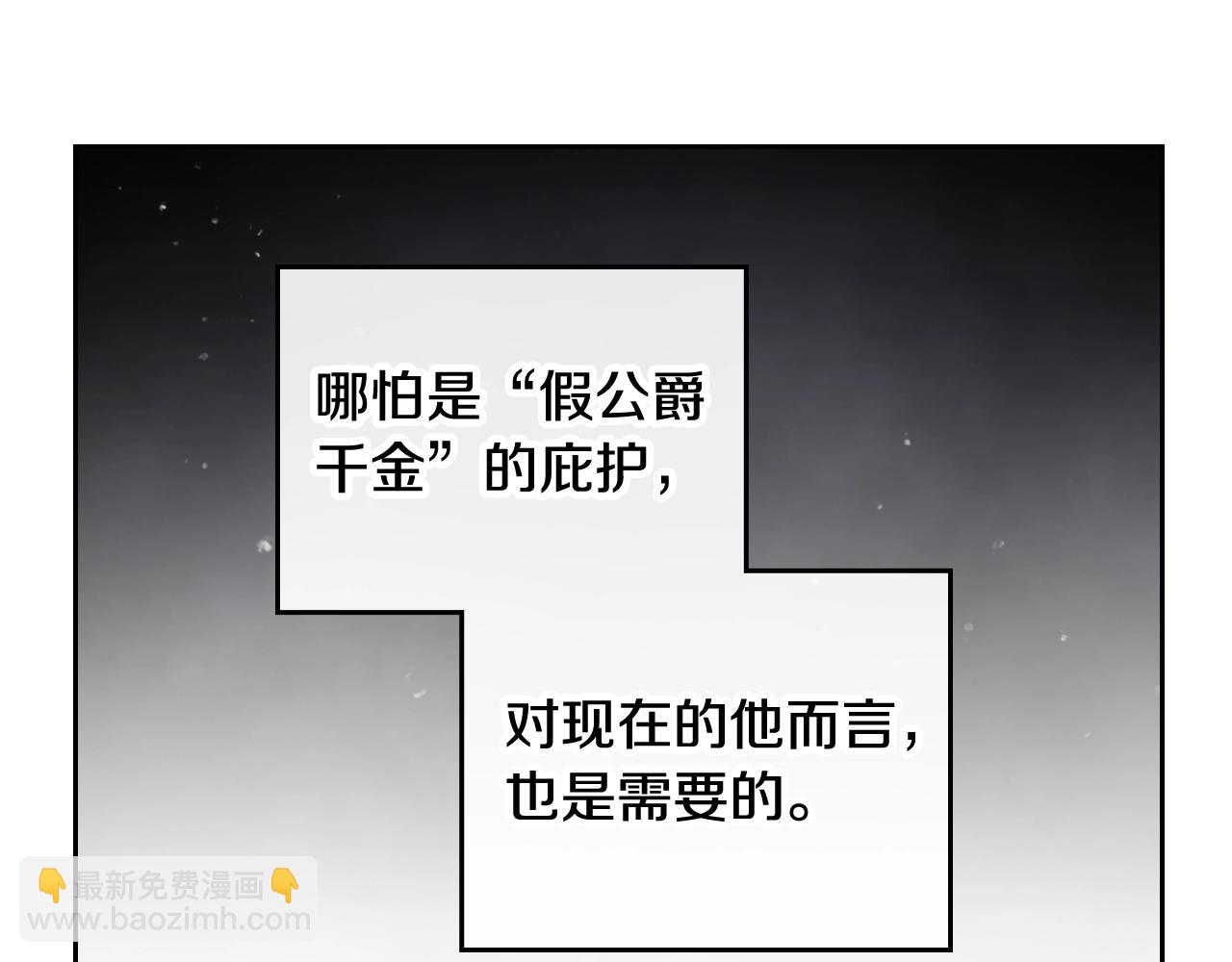 第13话 百口莫辩21