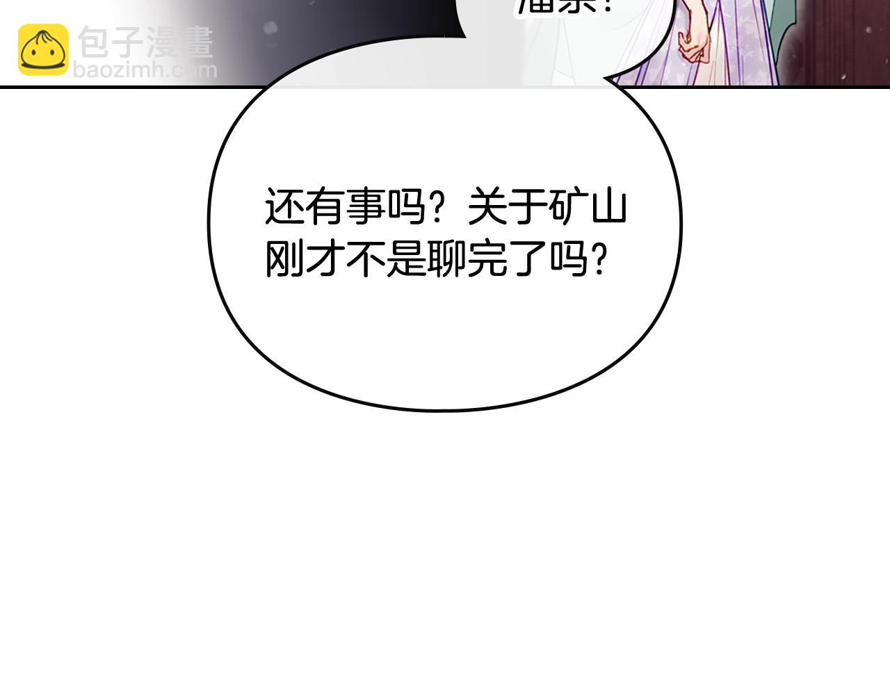 第13话 百口莫辩45