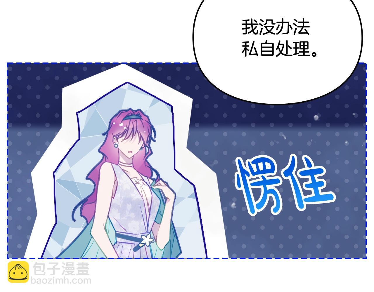 第13话 百口莫辩55