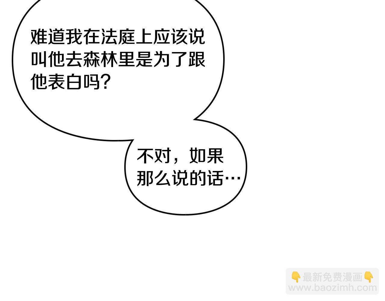 第13话 百口莫辩82
