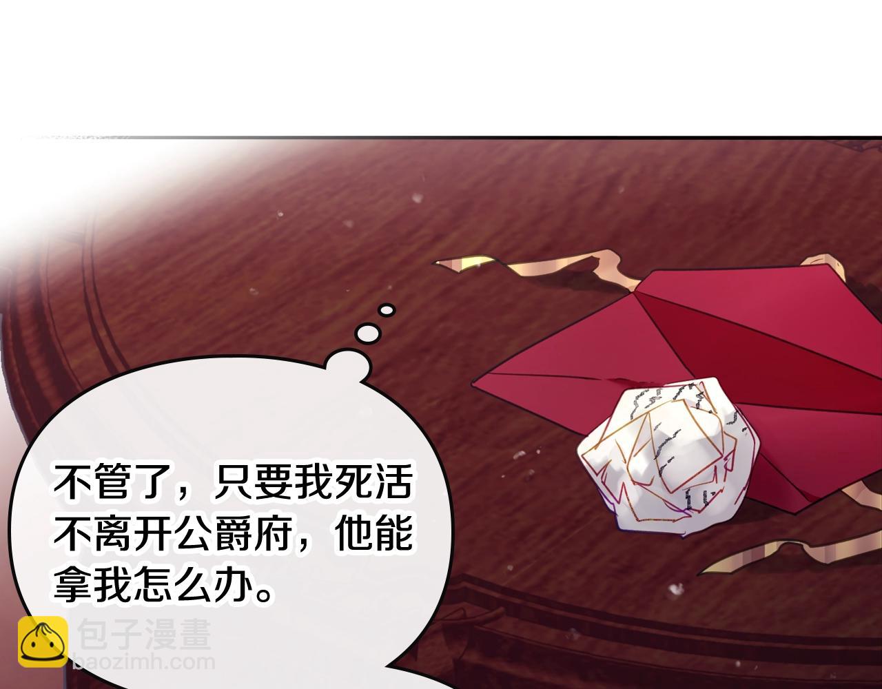 第13话 百口莫辩88