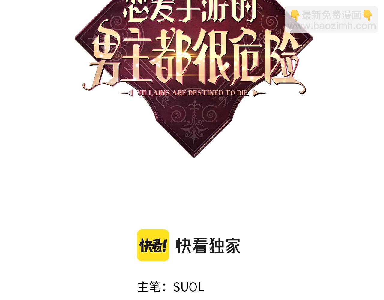第13话 百口莫辩9