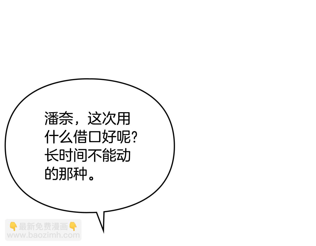 第13话 百口莫辩90