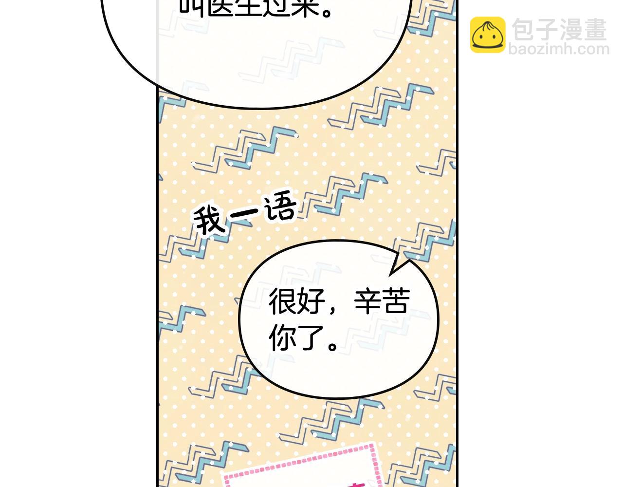 第13话 百口莫辩95