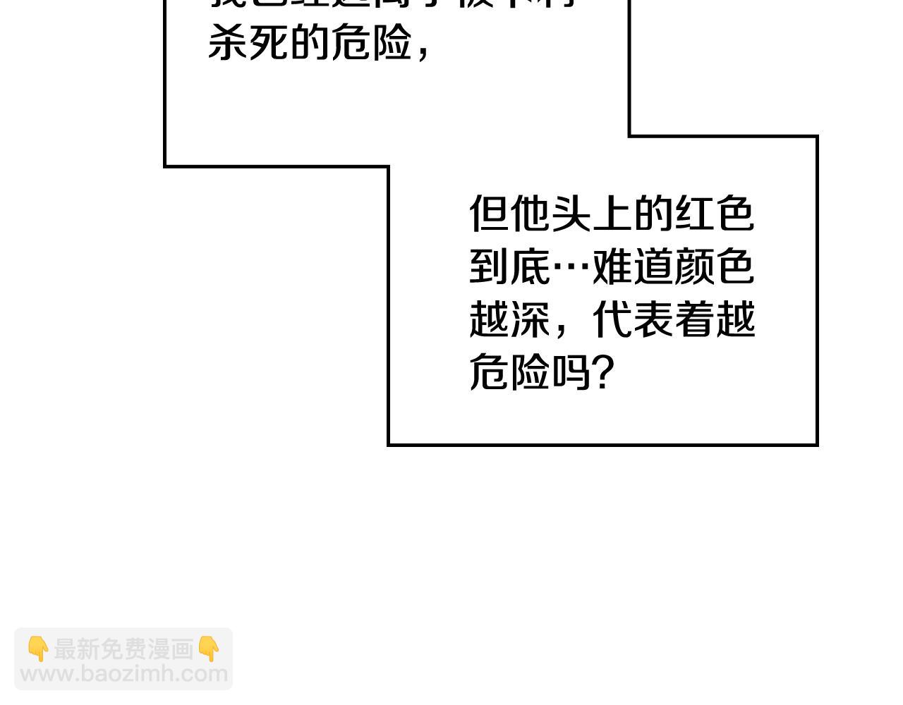 第14话 唯一的前女友104