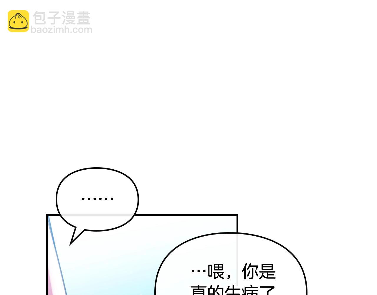 第14话 唯一的前女友108