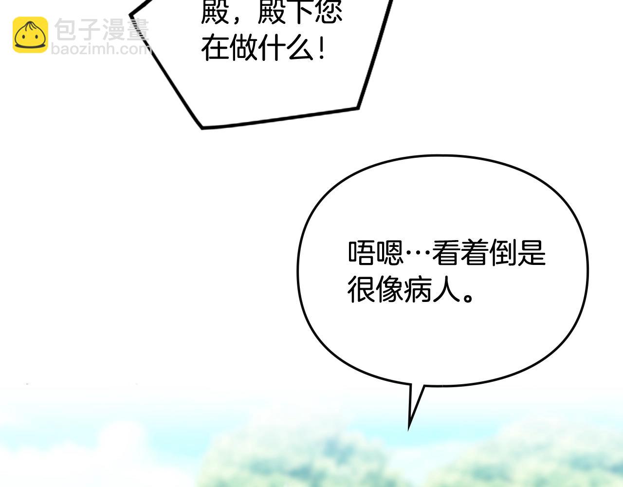 第14话 唯一的前女友113