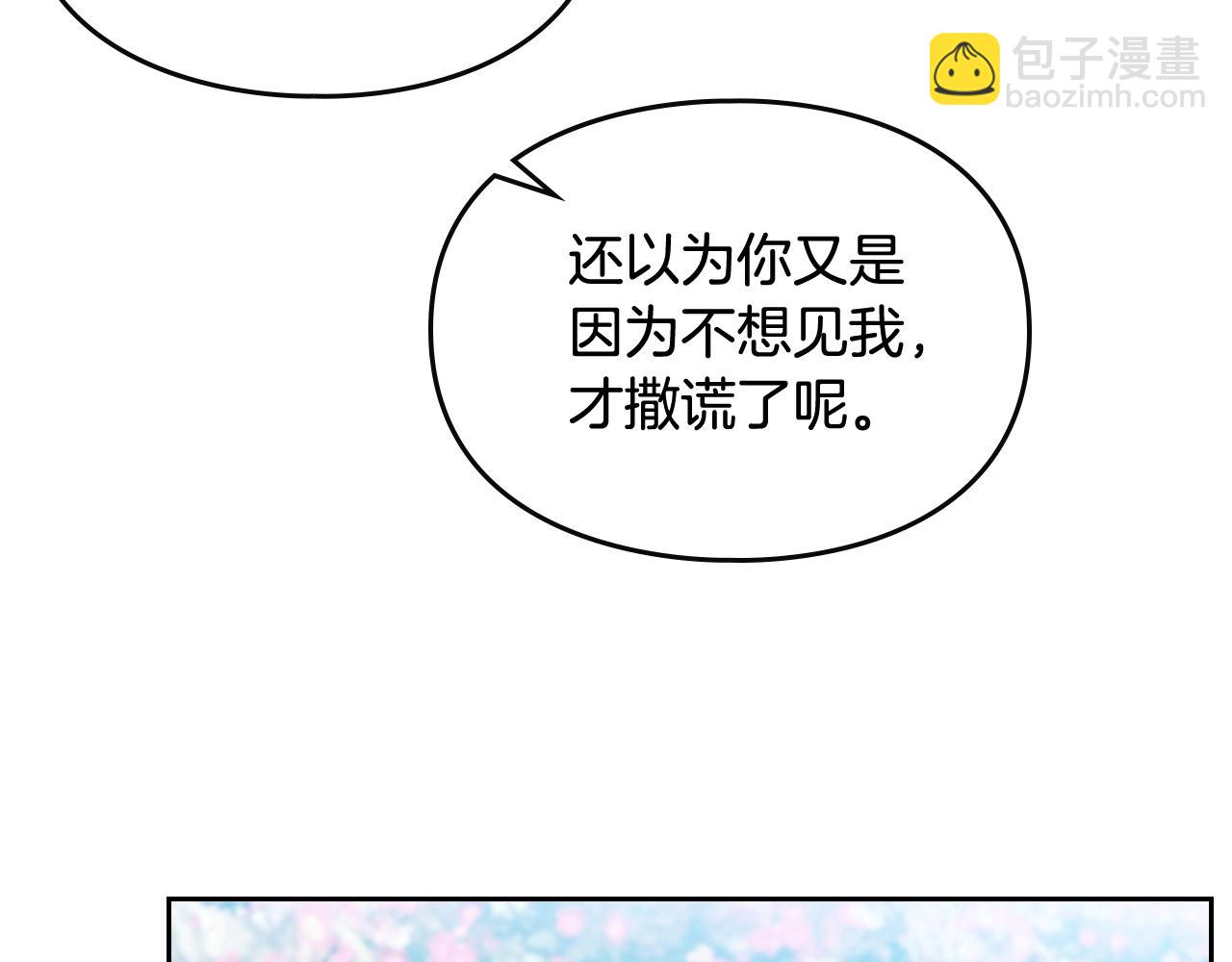 第14话 唯一的前女友115