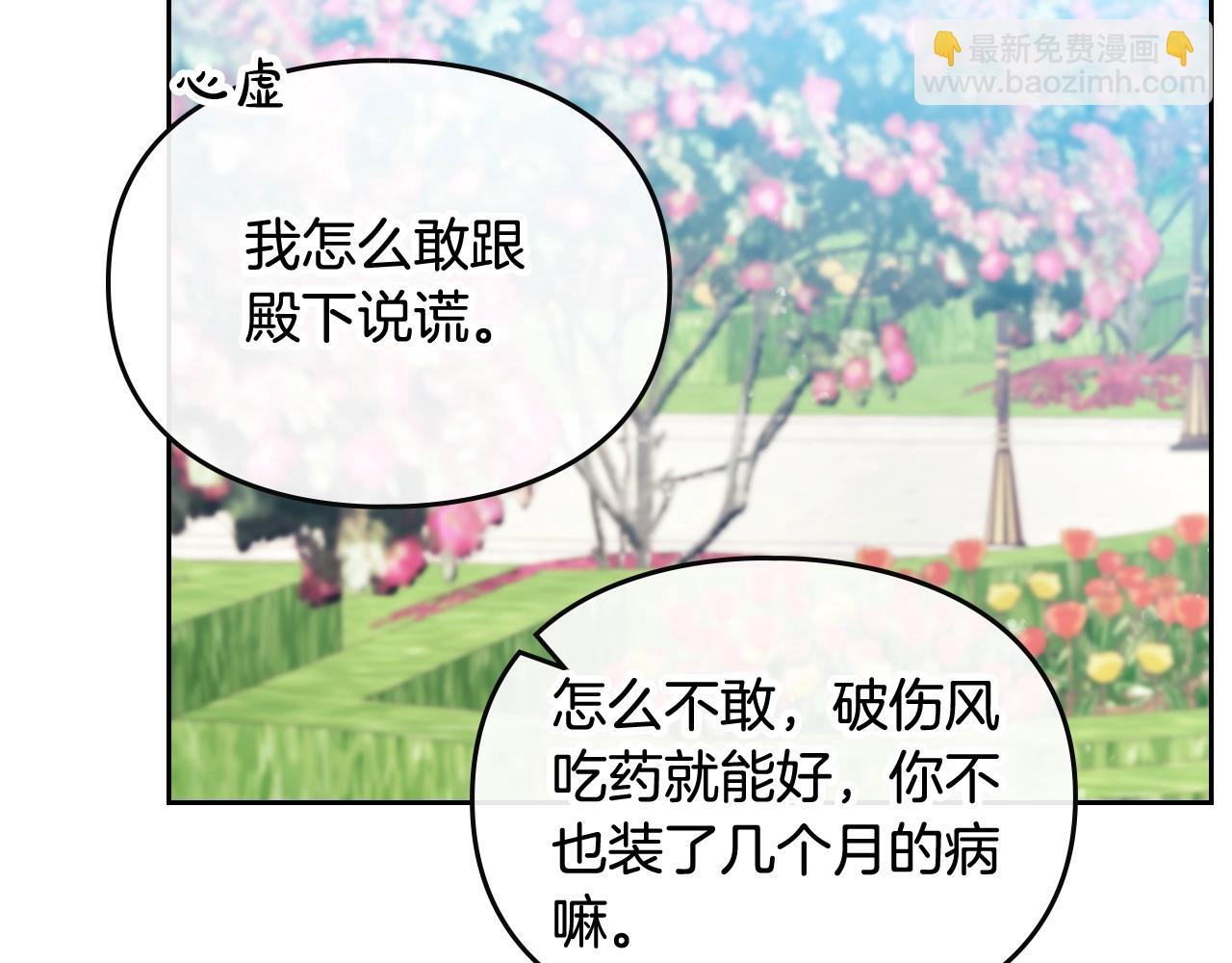 第14话 唯一的前女友116