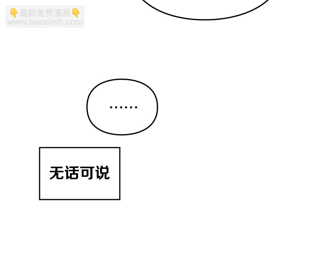 第14话 唯一的前女友117