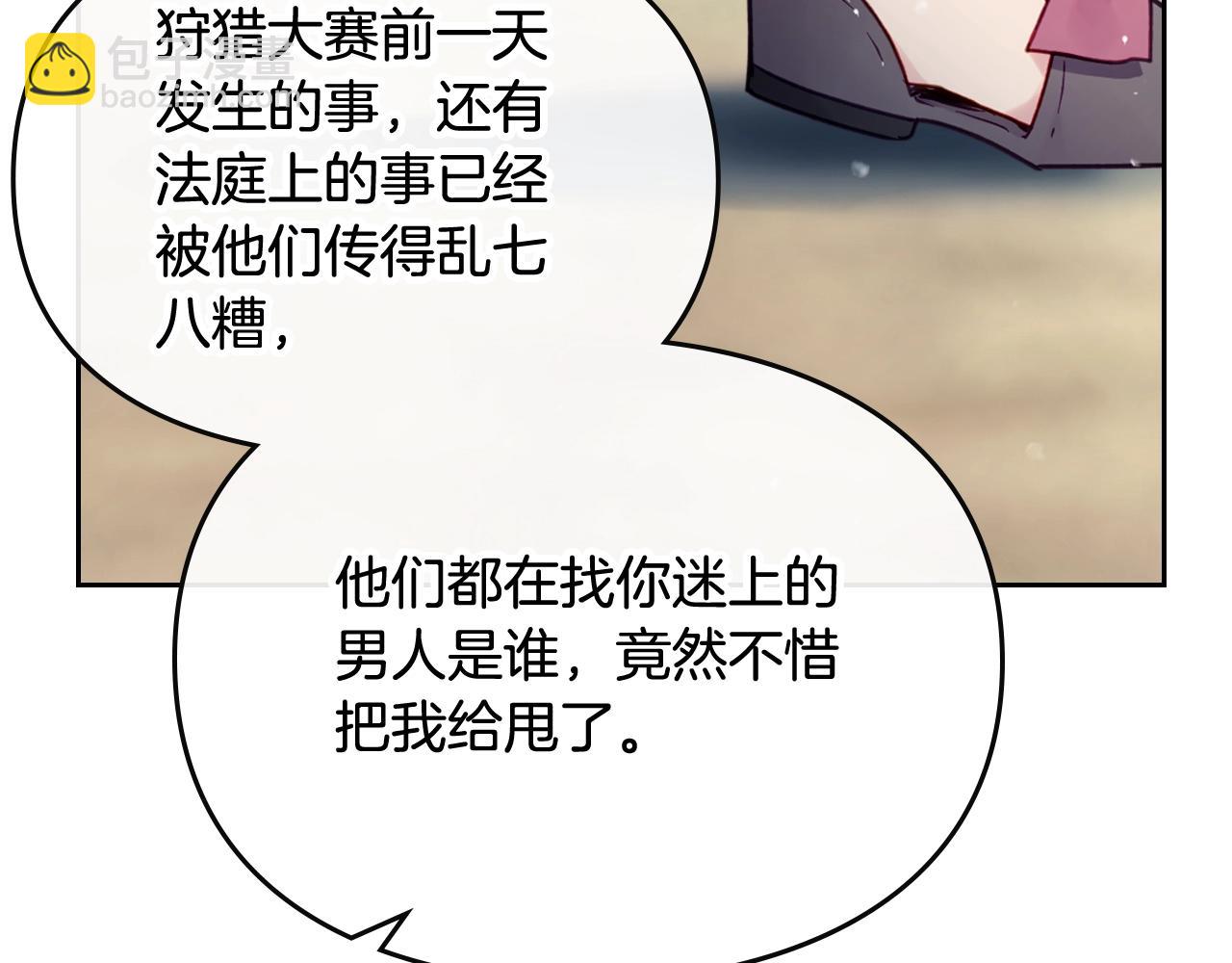 第14话 唯一的前女友125
