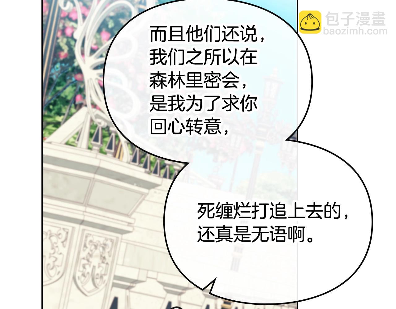 第14话 唯一的前女友127