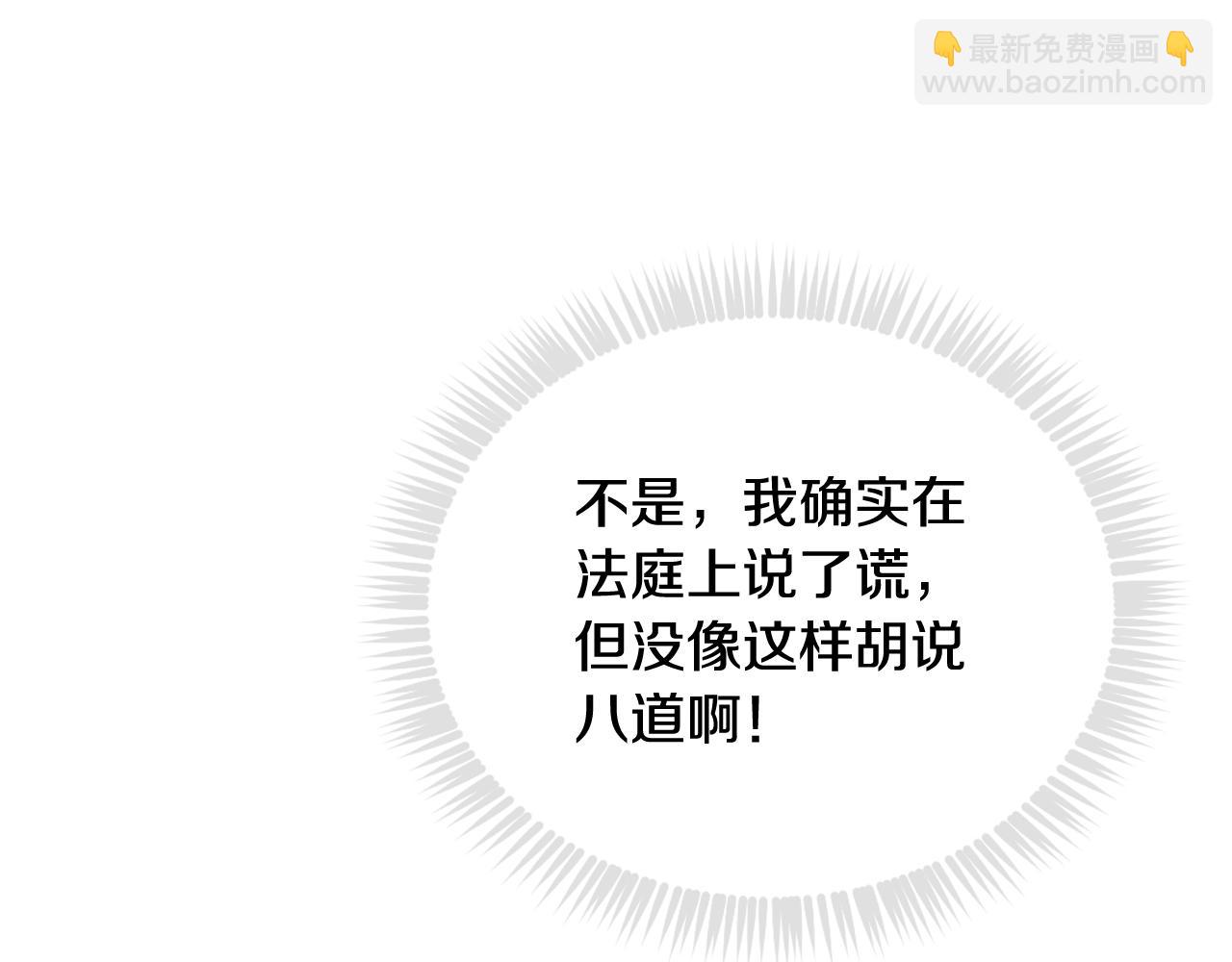 第14话 唯一的前女友129