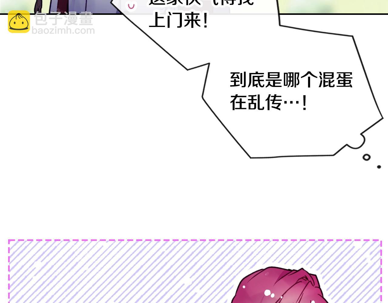 第14话 唯一的前女友131