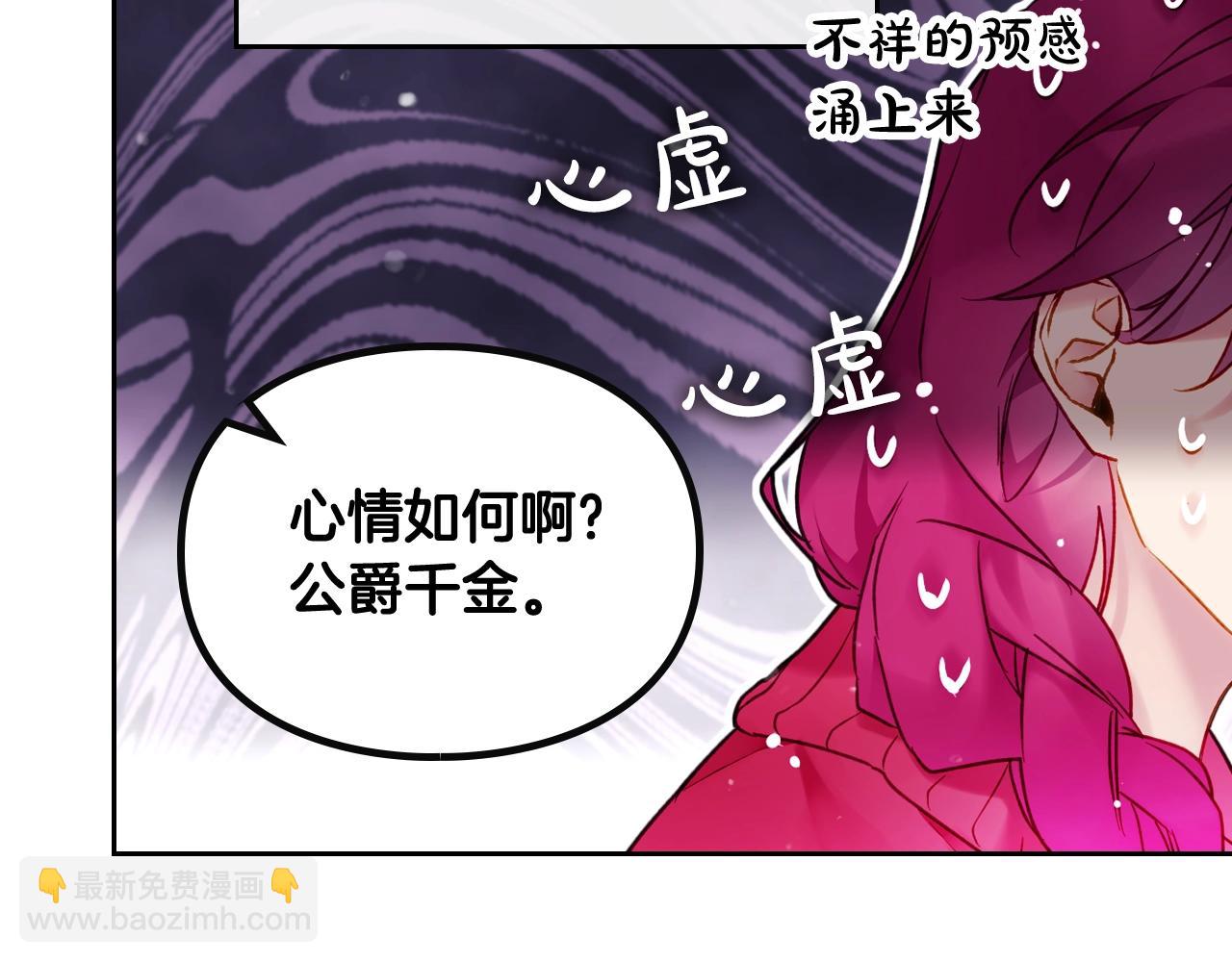 第14话 唯一的前女友136