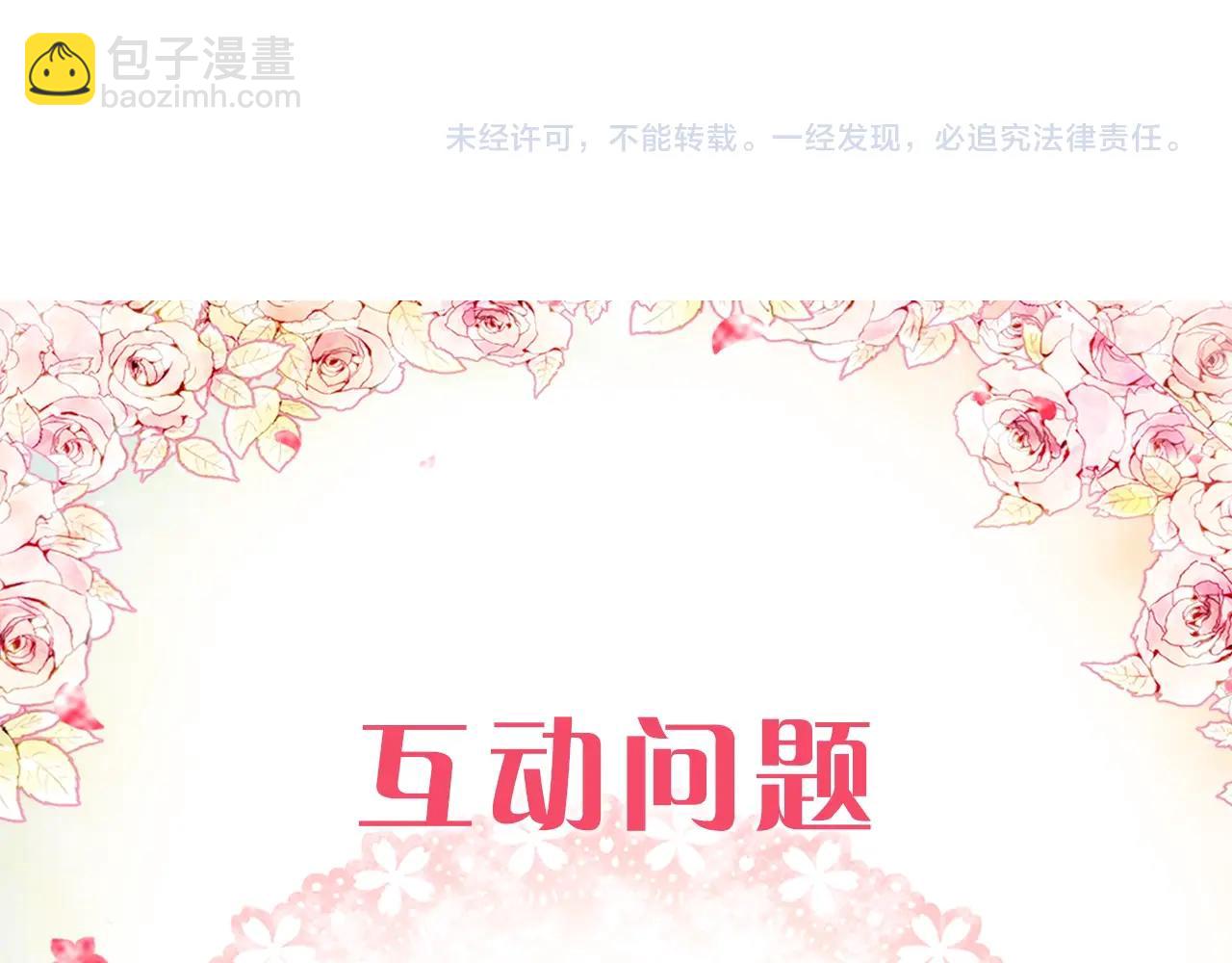 第14话 唯一的前女友143