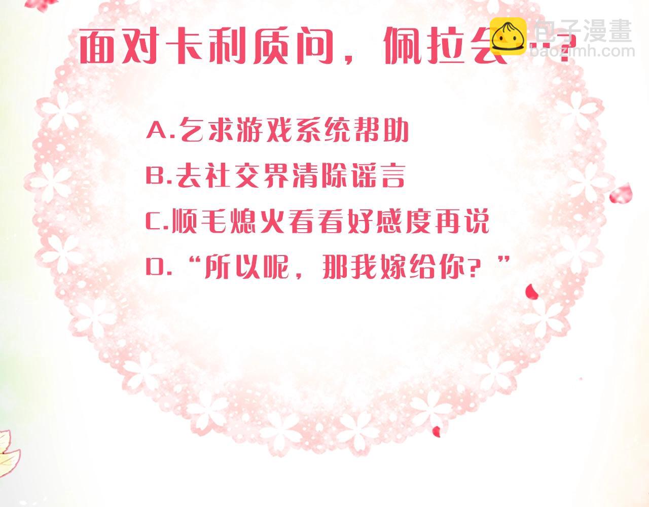 第14话 唯一的前女友144