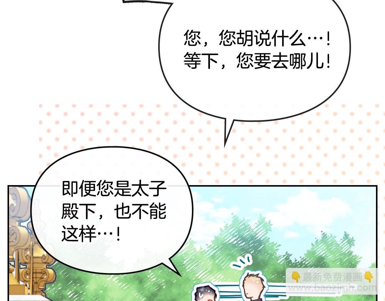 第14话 唯一的前女友28