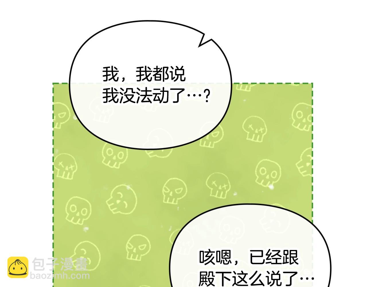第14话 唯一的前女友63