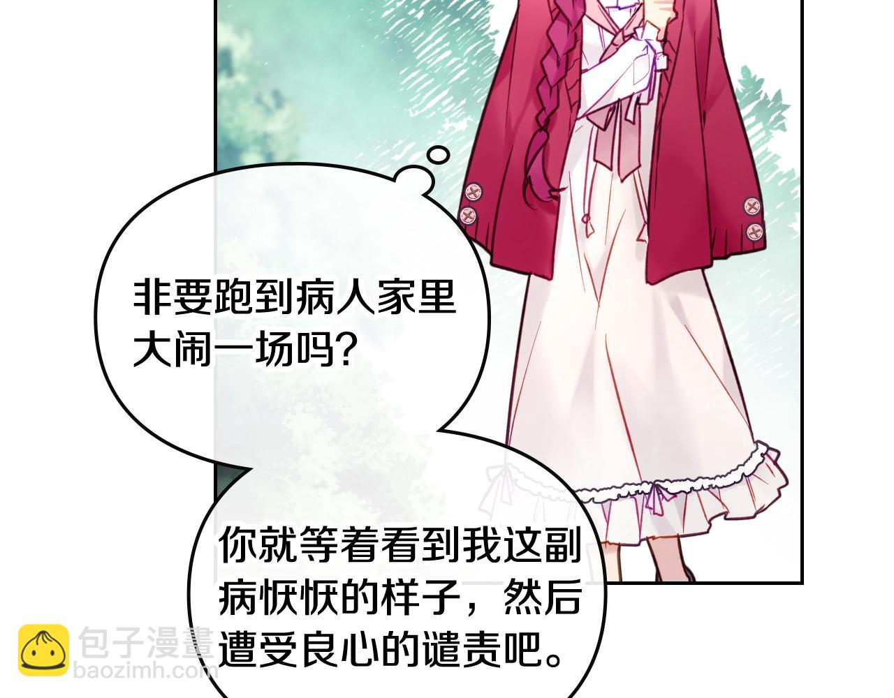 第14话 唯一的前女友76