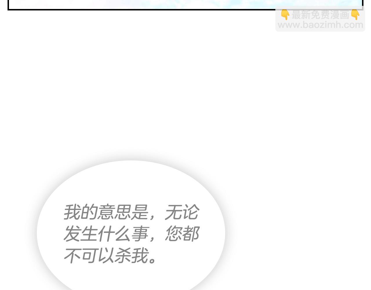第14话 唯一的前女友79