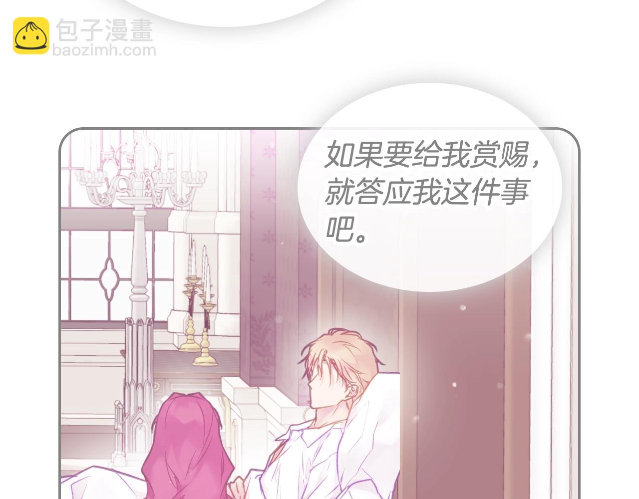 第14话 唯一的前女友80