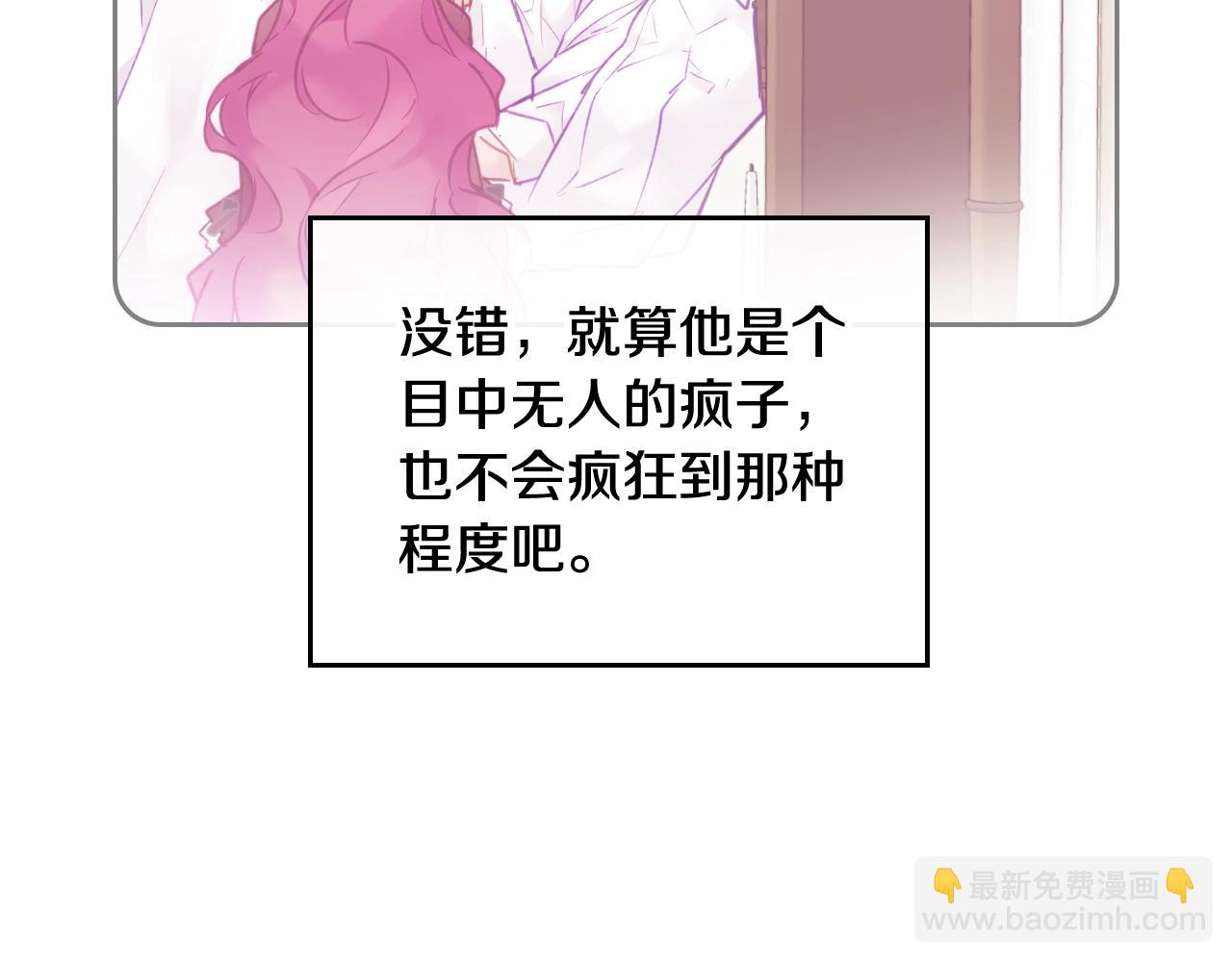 第14话 唯一的前女友81