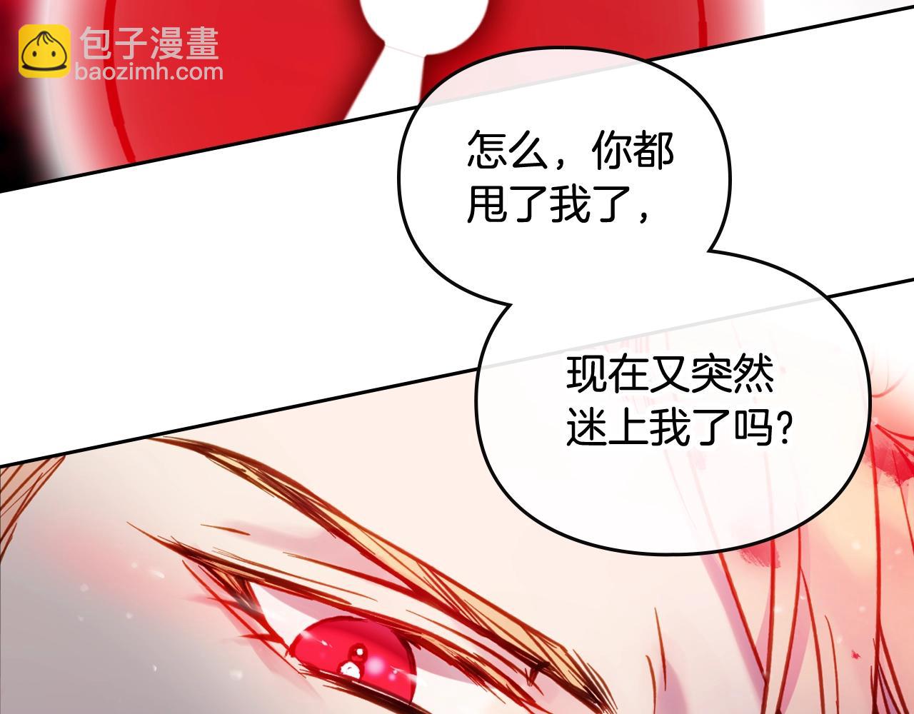 第14话 唯一的前女友96