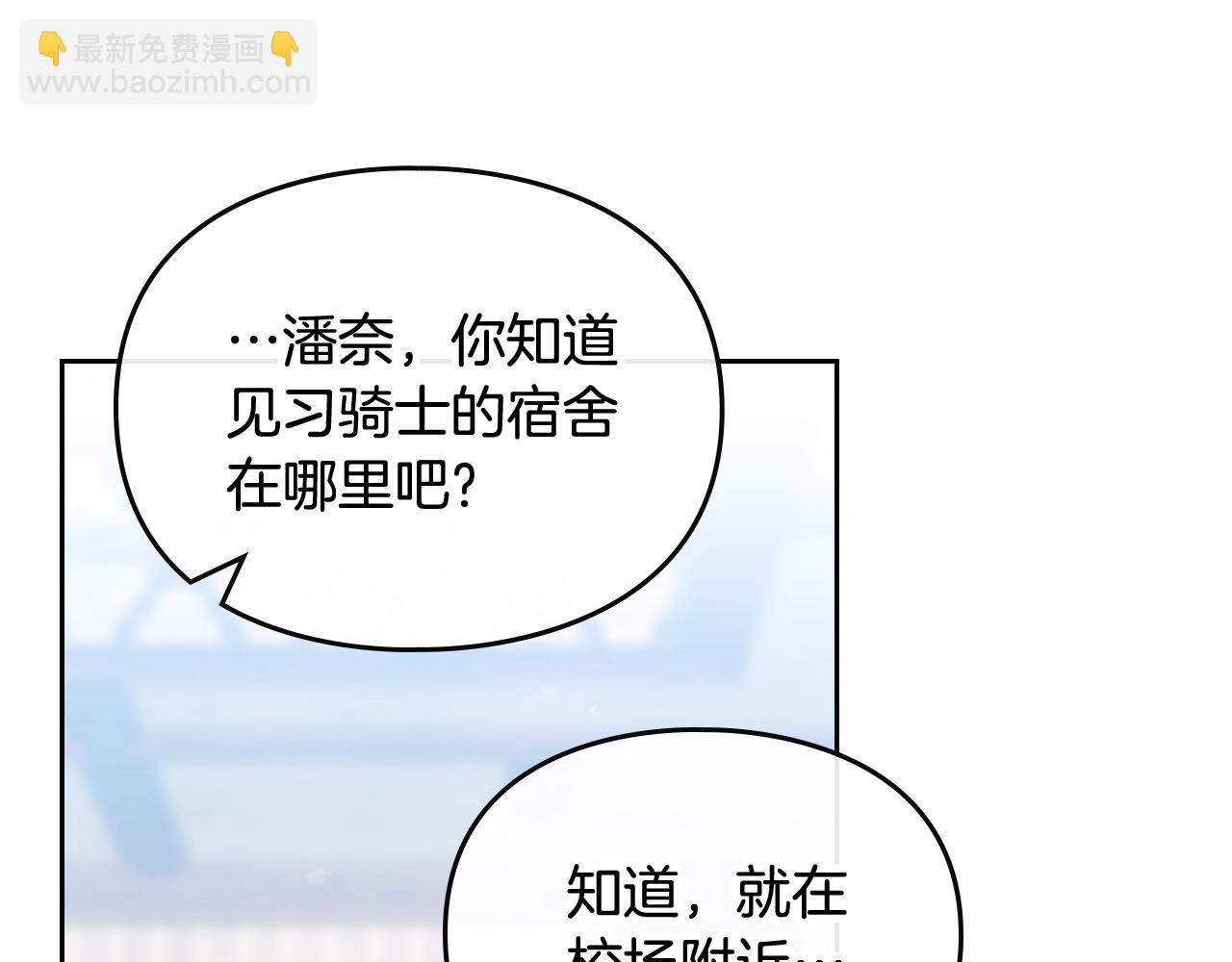 第17话 笨蛋是我108