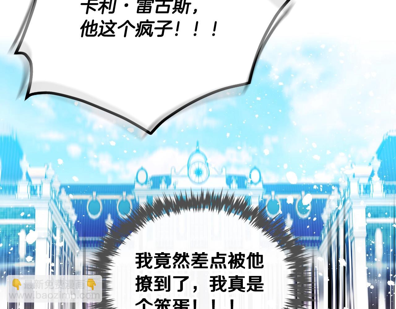 第17话 笨蛋是我81