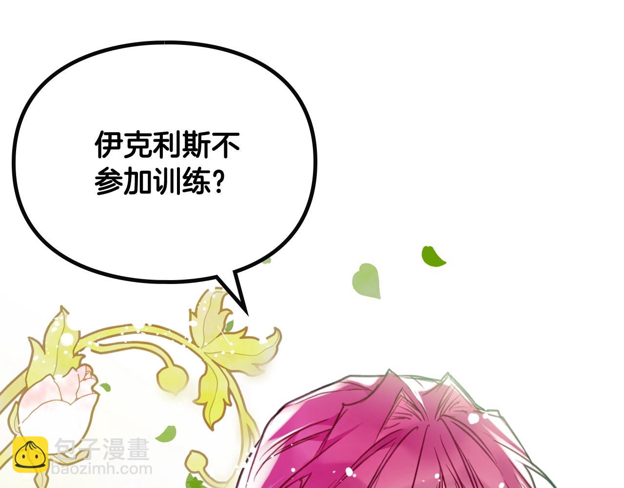 第17话 笨蛋是我87