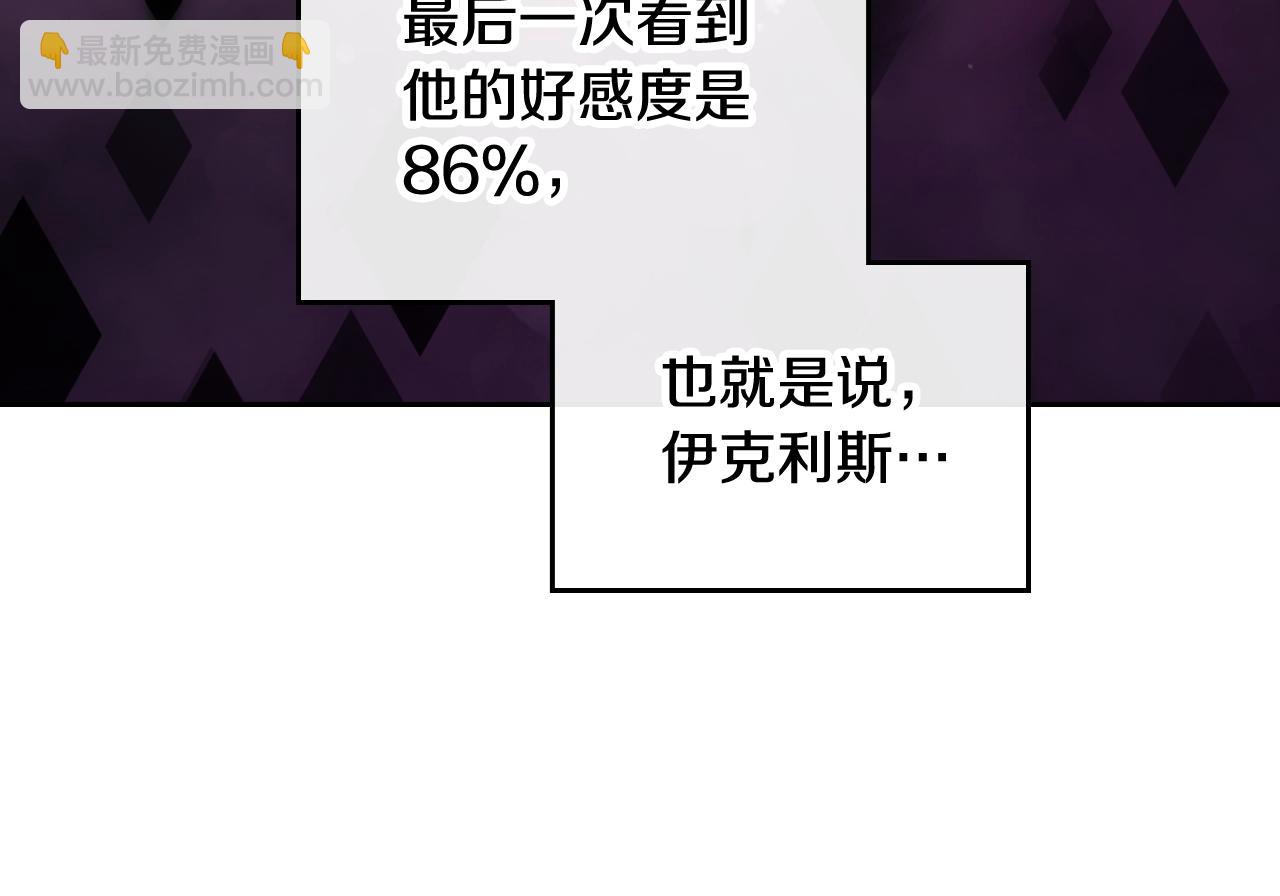第18话 哄小狗要用真心101