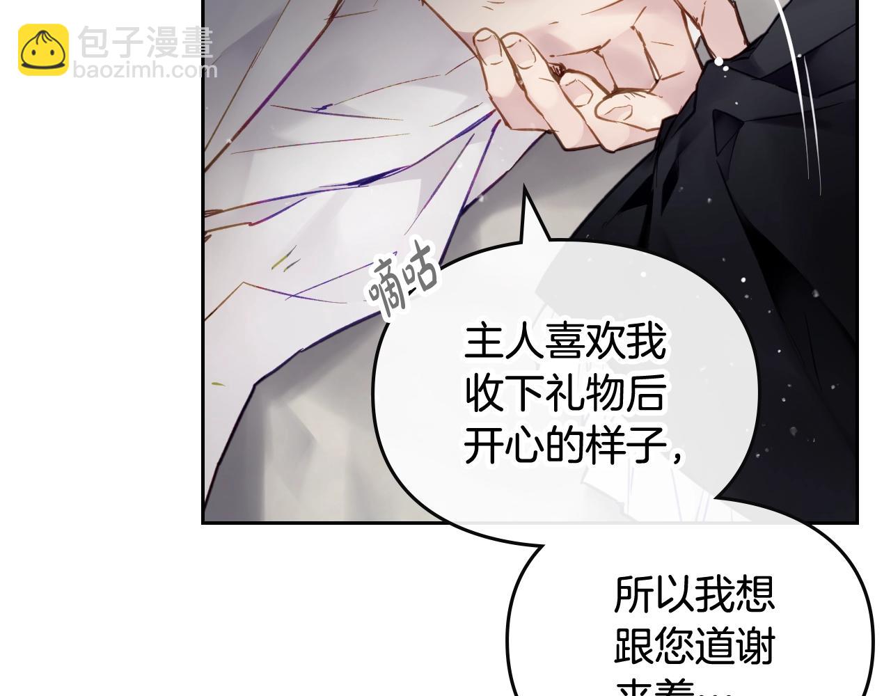 第18话 哄小狗要用真心116