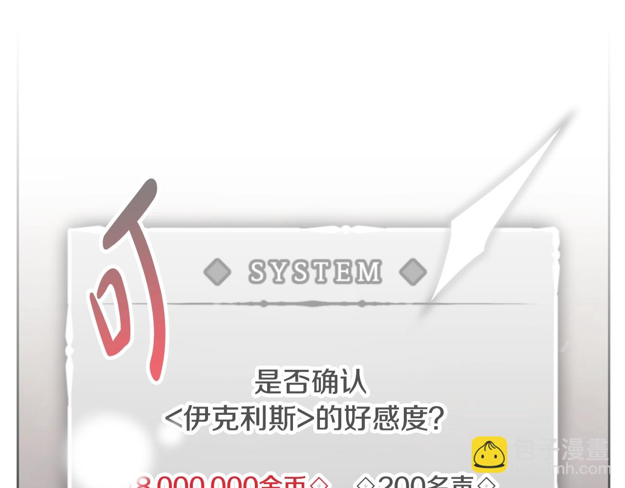 第18话 哄小狗要用真心141