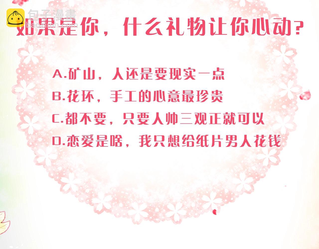 第18话 哄小狗要用真心150