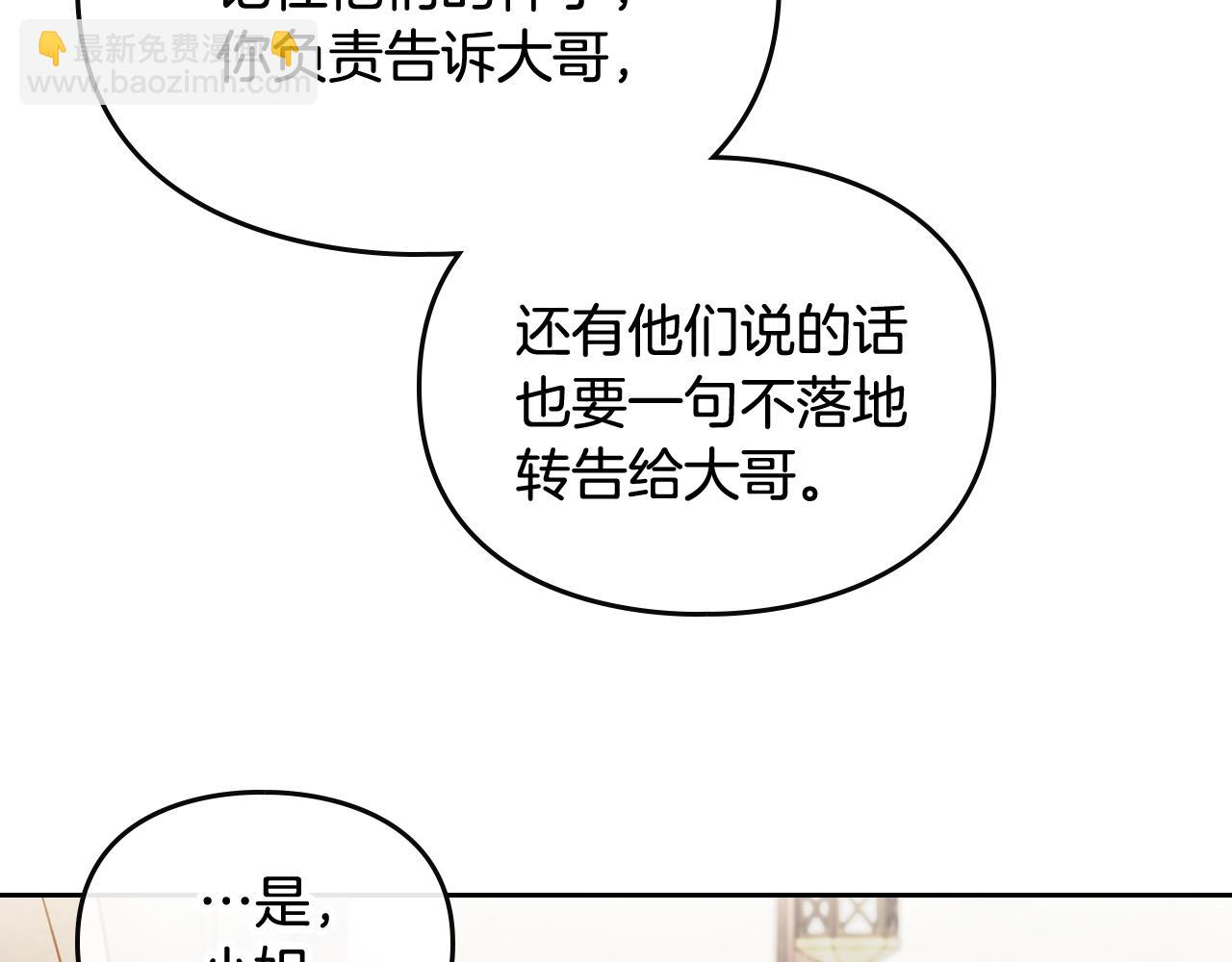 第18话 哄小狗要用真心17