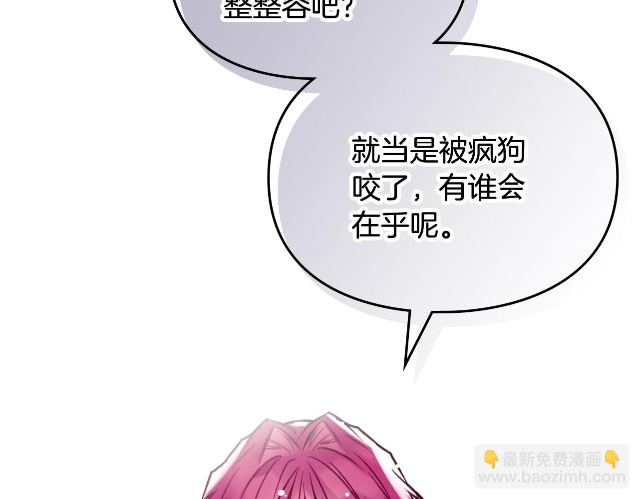 第18话 哄小狗要用真心7