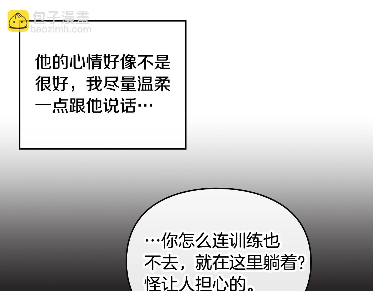 第18话 哄小狗要用真心86